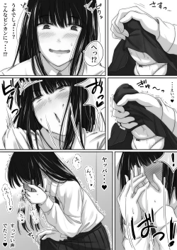 Page 5 of Futanari JK ga Kemono ni naru made