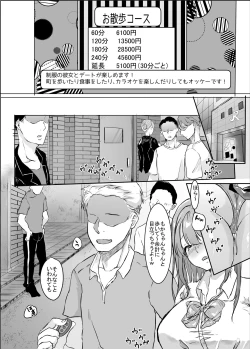 Page 23 of Seifuku Refle Tenin to Yaritai Houtai