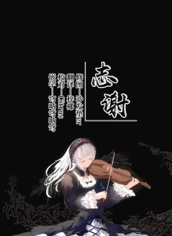 Page 13 of ShiShi-Ka