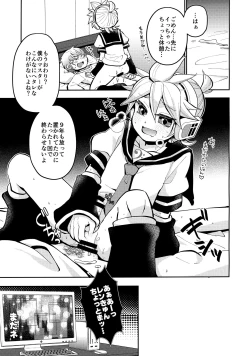 Page 18 of Boku no Master ga Konnani △△na wake ga nai!!