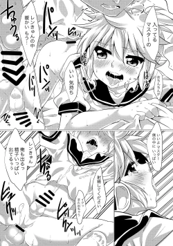 Page 8 of Boku no Master ga Konnani △△na wake ga nai!!