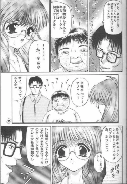 Page 4 of Omae no Himitsu wo Shitteiru