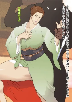 Page 10 of Yogosareta Hisui