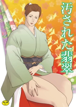 Page 1 of Yogosareta Hisui