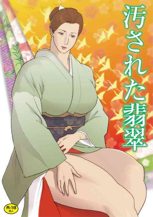 [Urban Doujin Magazine (Nappi)] Yogosareta Hisui