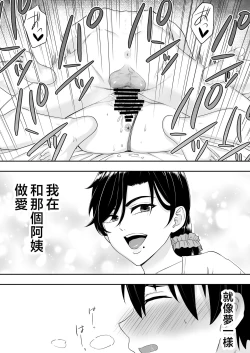 Page 57 of Kimottama Kaa-chan