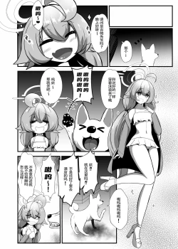 Page 10 of 小鸟游星野穿着超色情COS服与厚底高跟鞋和野兽居民们援交的本