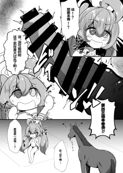 Page 14 of 小鸟游星野穿着超色情COS服与厚底高跟鞋和野兽居民们援交的本