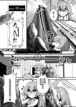 Page 18 of 小鸟游星野穿着超色情COS服与厚底高跟鞋和野兽居民们援交的本