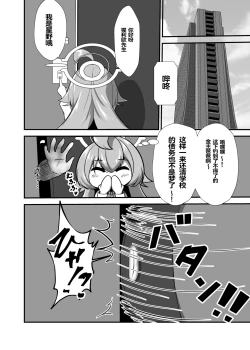 Page 22 of 小鸟游星野穿着超色情COS服与厚底高跟鞋和野兽居民们援交的本