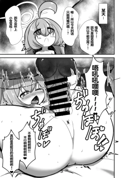 Page 25 of 小鸟游星野穿着超色情COS服与厚底高跟鞋和野兽居民们援交的本