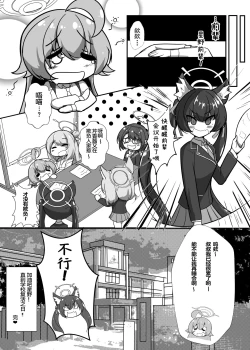 Page 29 of 小鸟游星野穿着超色情COS服与厚底高跟鞋和野兽居民们援交的本