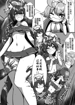 Page 6 of 小鸟游星野穿着超色情COS服与厚底高跟鞋和野兽居民们援交的本