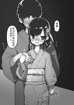 Page 71 of GIRL - Kouhai Kanojo Soushuuhen