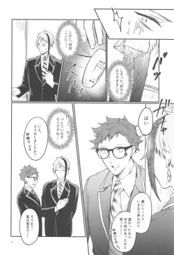 Page 9 of Moray's Dangeros Game