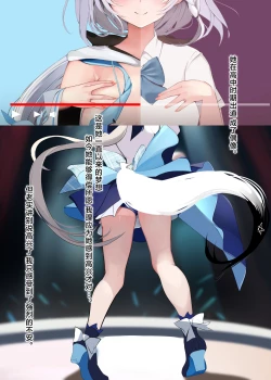 Page 6 of FOXY Beyond FBK's Stage