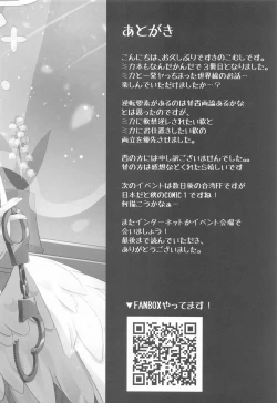 Page 22 of Sensei wa, Damasaretanda yo.