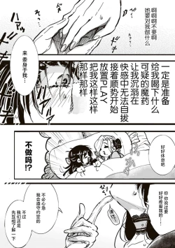 Page 12 of Akuyaku Reijo ga Sei Heroine wo Kodokiotosu Hanashi | 反派大小姐俘获女主角芳心的故事 1-3