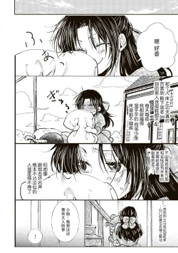 Page 14 of Akuyaku Reijo ga Sei Heroine wo Kodokiotosu Hanashi | 反派大小姐俘获女主角芳心的故事 1-3