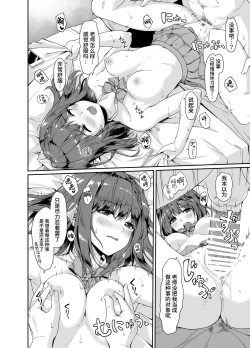 Page 11 of Oshiete Sensei. - Teach me teacher  | 教教我吧老師。