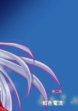 Page 18 of Shinki Mama to Shota | 神綺媽媽和正太