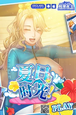 Page 24 of Fuyu Puni