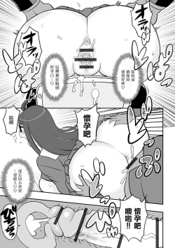Page 23 of Saimin Appli de Sasechatte