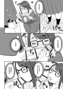 Page 8 of Saimin Appli de Sasechatte