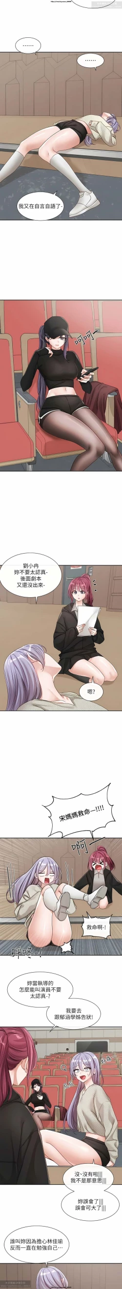 Page 13 of 社團學姊 138-141 官方中文 社团学姐