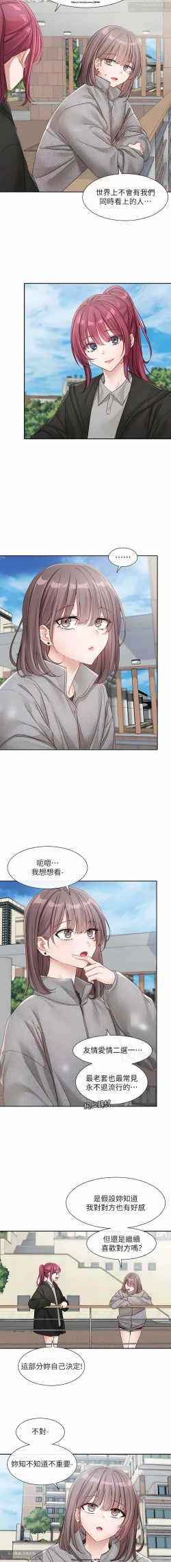 Page 19 of 社團學姊 138-141 官方中文 社团学姐