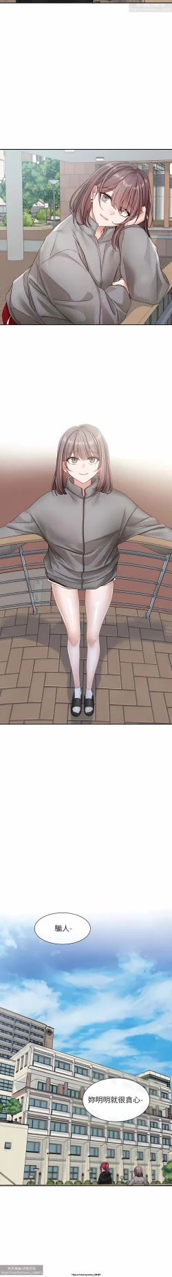 Page 23 of 社團學姊 138-141 官方中文 社团学姐