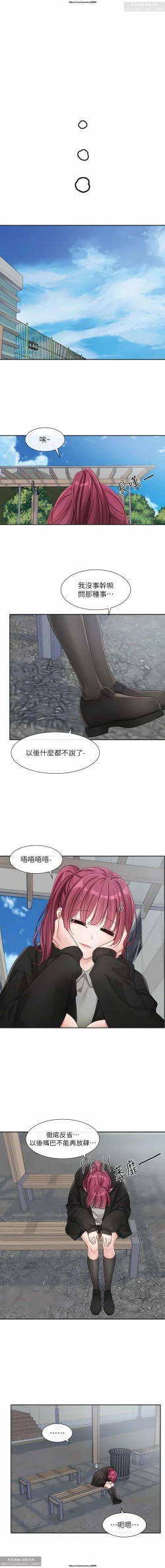 Page 24 of 社團學姊 138-141 官方中文 社团学姐