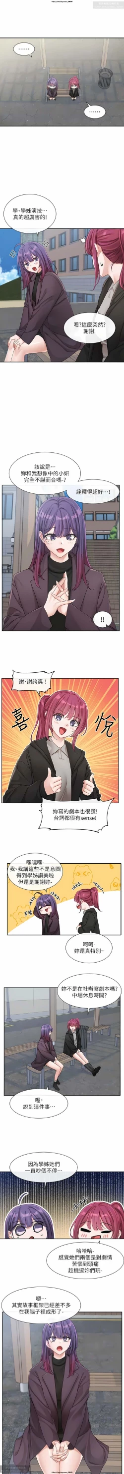 Page 26 of 社團學姊 138-141 官方中文 社团学姐