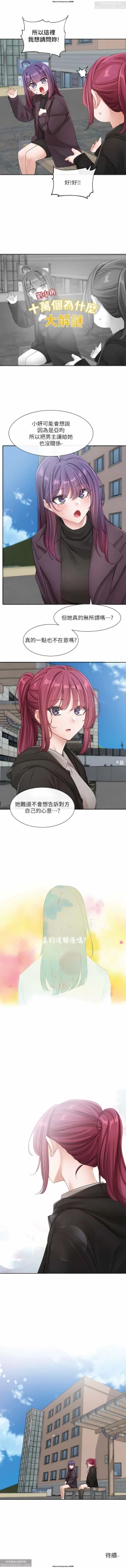 Page 29 of 社團學姊 138-141 官方中文 社团学姐