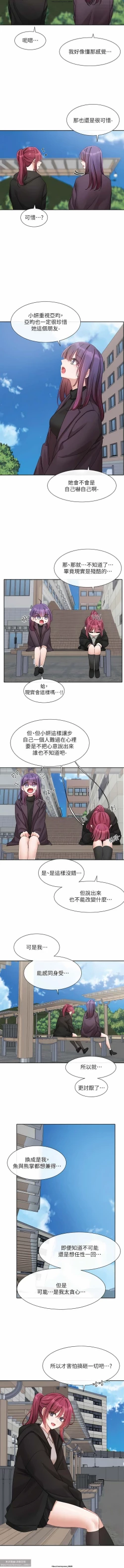 Page 34 of 社團學姊 138-141 官方中文 社团学姐