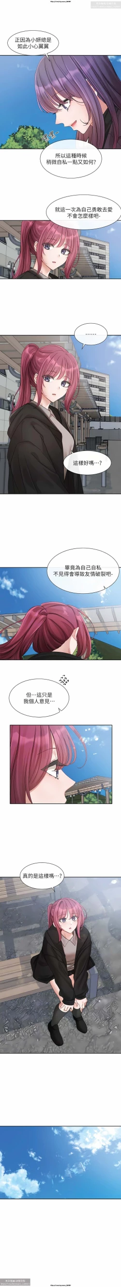 Page 36 of 社團學姊 138-141 官方中文 社团学姐