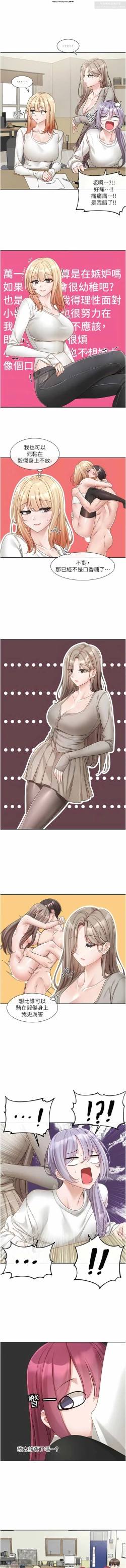 Page 48 of 社團學姊 138-141 官方中文 社团学姐