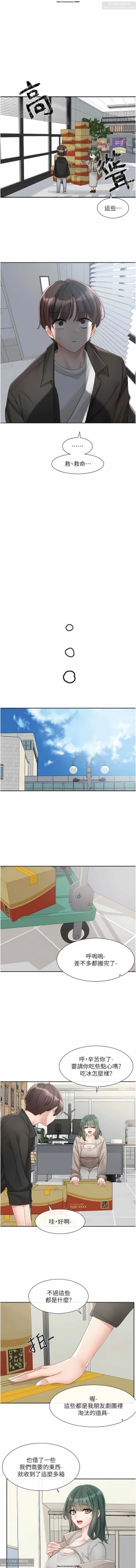 Page 52 of 社團學姊 138-141 官方中文 社团学姐