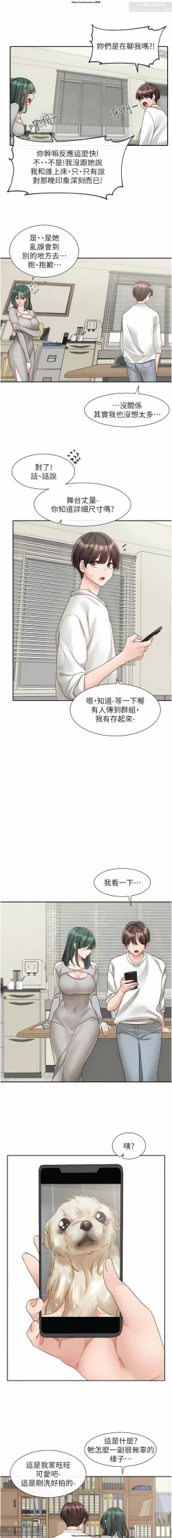 Page 56 of 社團學姊 138-141 官方中文 社团学姐