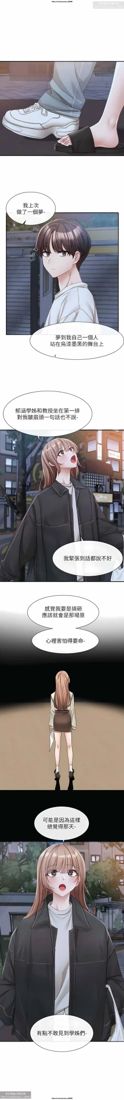 Page 5 of 社團學姊 138-141 官方中文 社团学姐