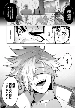 Page 102 of Haiboku Eiyuu, Ryoujoku