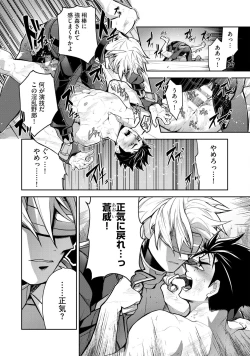 Page 104 of Haiboku Eiyuu, Ryoujoku