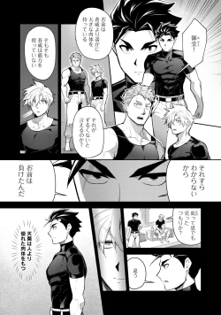 Page 109 of Haiboku Eiyuu, Ryoujoku