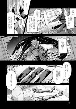 Page 120 of Haiboku Eiyuu, Ryoujoku