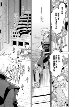 Page 141 of Haiboku Eiyuu, Ryoujoku