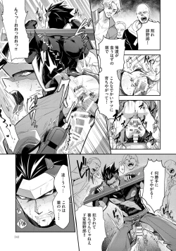 Page 145 of Haiboku Eiyuu, Ryoujoku