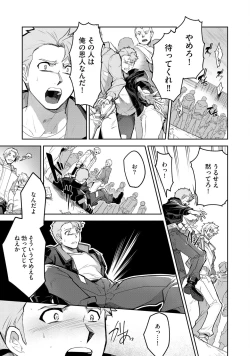 Page 147 of Haiboku Eiyuu, Ryoujoku