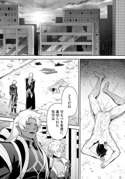 Page 153 of Haiboku Eiyuu, Ryoujoku