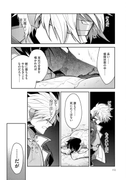 Page 156 of Haiboku Eiyuu, Ryoujoku