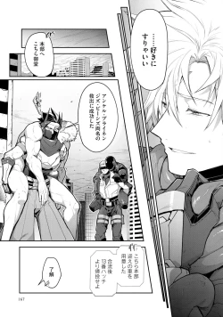 Page 171 of Haiboku Eiyuu, Ryoujoku